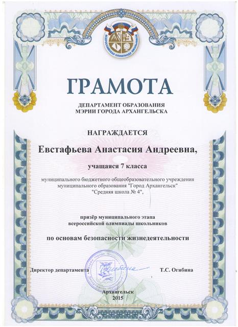 evstafeva