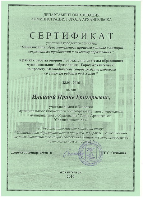 Ильина 001