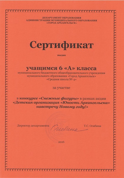 Снежные фигуры 001
