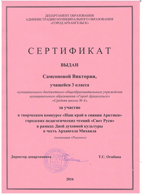 свет руси 001