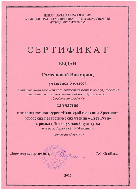 свет руси 001