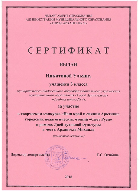 свет руси 005