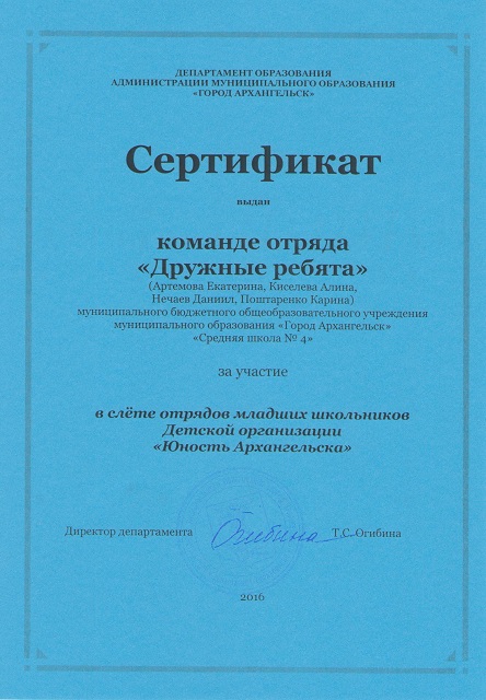 слет 001